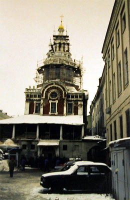 Заиконоспасский монастырь. Вид со стороны внутреннего дворика. Фото О.Ю. Гедрович. 2000 г.